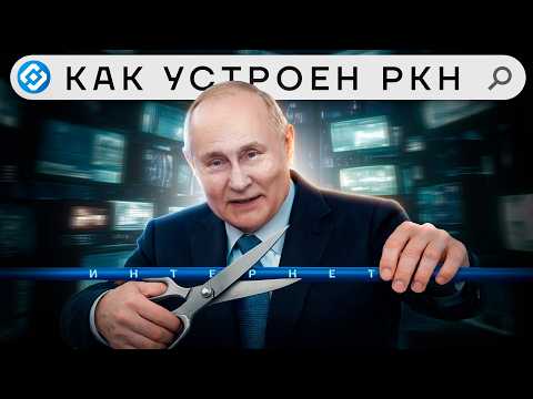 All of Russia hates them. The history of Roskomnadzor