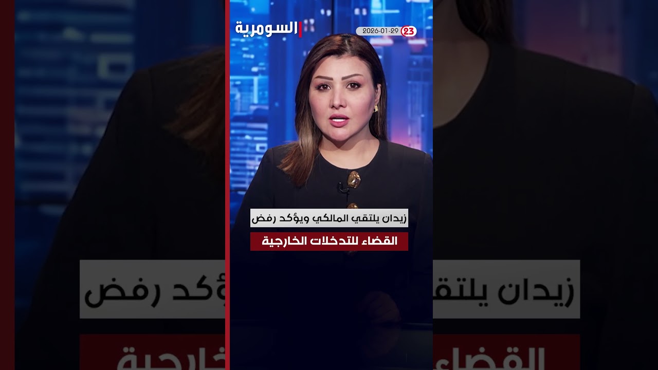 فيديو | رئاسة الجمهورية ترفض التدخلات الخارجية #shorts