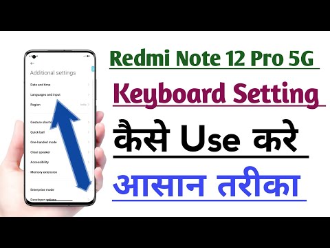 Redmi Note 12 Pro 5G Keyboard setting kaise use kare | How to use keyboard setting