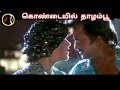 Kondayil Thaazham Poo கொண்டையில் தாழம் பூ DEVA SPB CHITRA