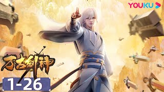 Download lagu ENGSUB【万古剑神 Everlasting God Of Sword】EP01-26合集FULL | 热血格斗漫 | 优酷动漫 YOUKU ANIMATION mp3