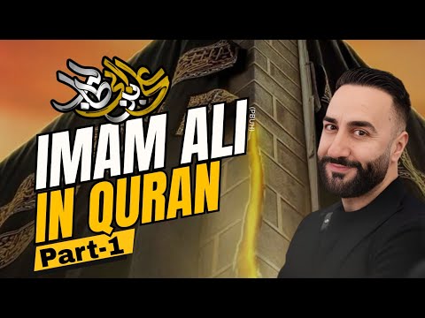 Imam Ali(a.s) in the Qur’an Explained – Part 1 | Dr. Ammar Nakshawani