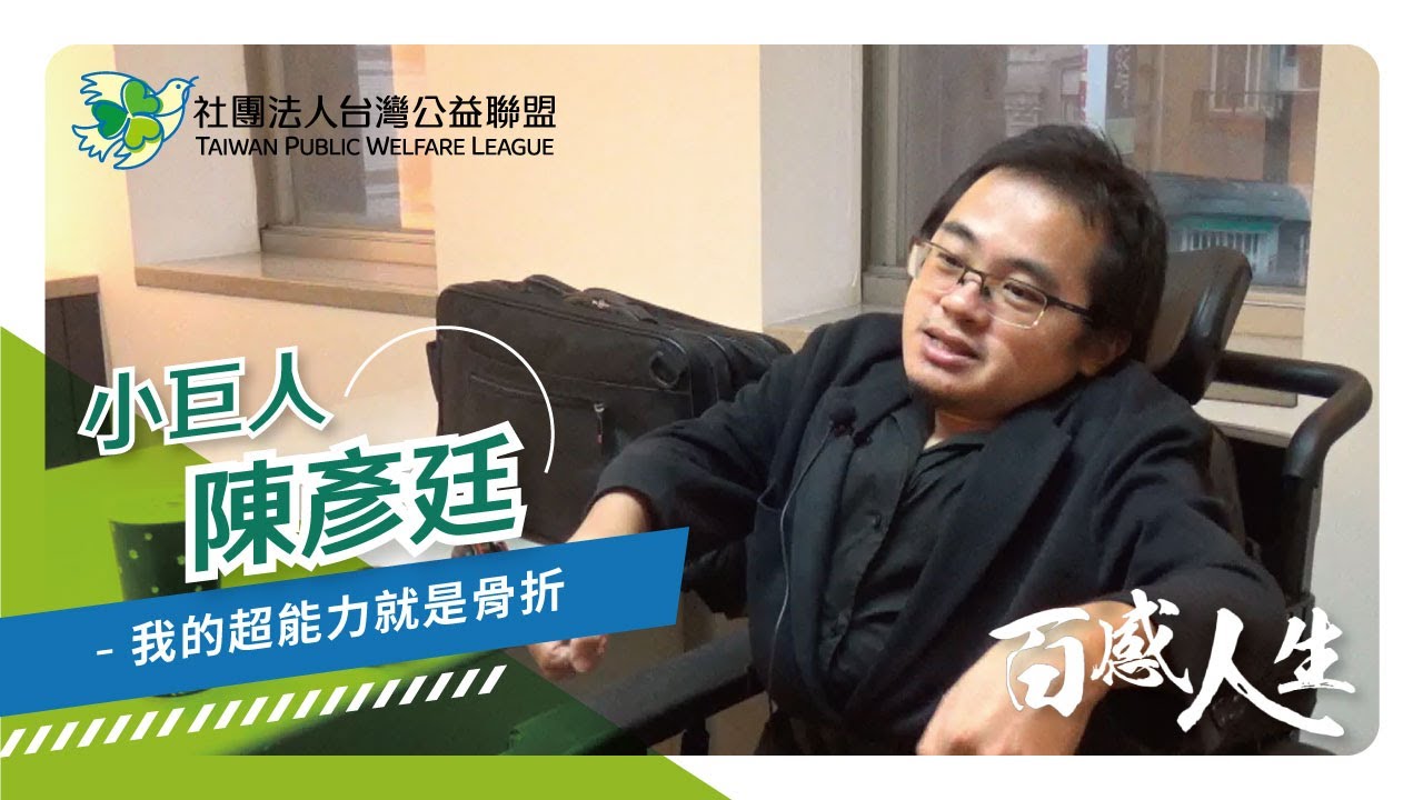 我的超能力就是骨折 影片縮圖