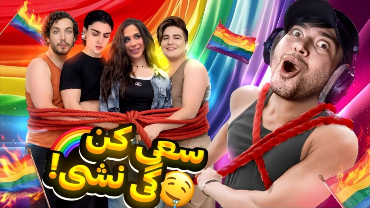 مرد بودن یعنی رد کردن این چالش😂(سعی کن گی نشی2025)🔥