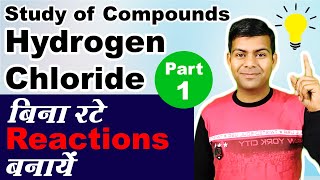 Study of Compounds - Hydrogen Chloride | Complete Lesson + Reactions |  Class 10th Chemistry