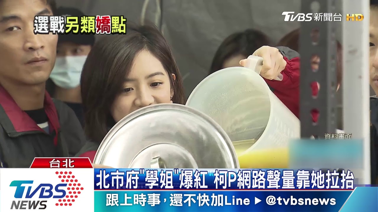 總統隨扈多新「嬌點」 深邃五官神似張柏芝