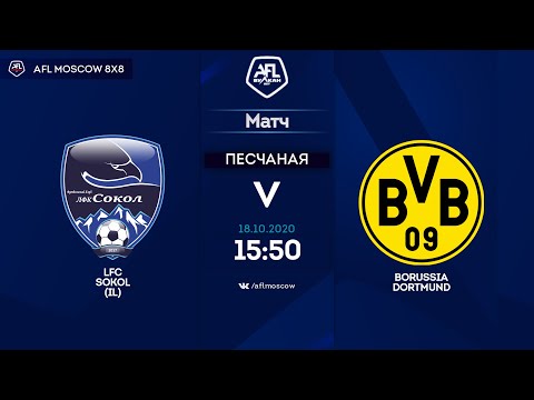 AFL20. Euroleague "A". Quarterfinal. LFC Sokol (IL) - Borussia Dortmund