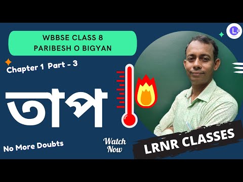 Paribesh O Bigyan Chapter 1.3 Taap (Part 3) তাপ || Physical Science