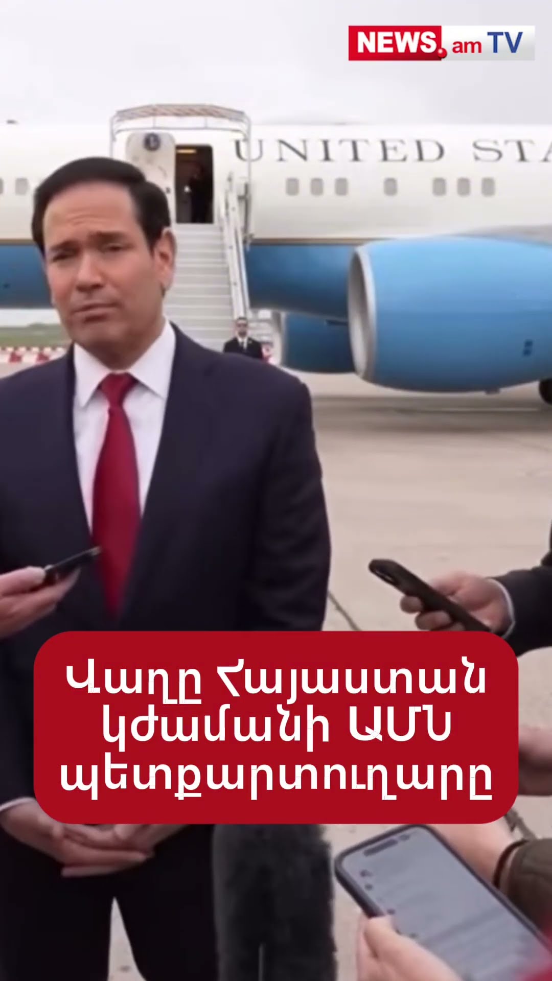 Հայաստան կժամանի ԱՄՆ պետքարտուղարը