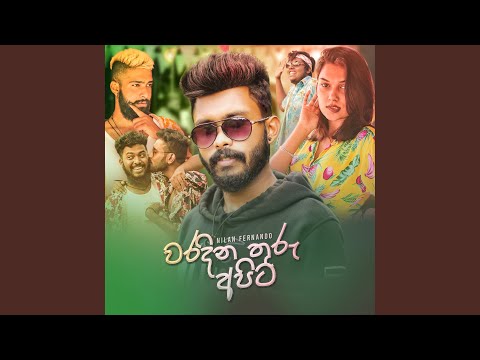 Waradina Thuru Apita