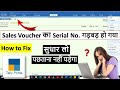 Restore Deleted Invoice Number In Tally Prime How To Re Use Delete Entry Voucher Number In Tally