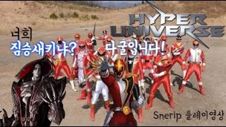 [하이퍼유니버스]짐승이냐구요? 다굴(갓스커쳔)인데요? with 내츄럴 Snerip플레이영상