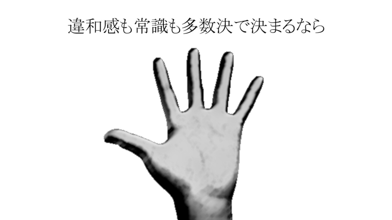 amazarashi「多数決」アレンジカバー/鏡音リン