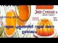 Jelly / bakers jelly crystals recipe in malayalam