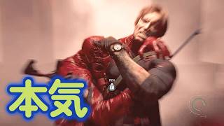 【バイオ9 レクイエム】レオンとハンクを更に本気にさせてみた