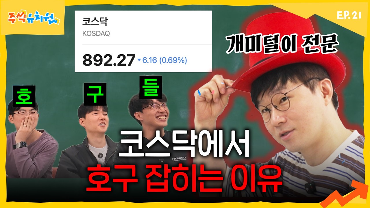 30년 지나도 마이너스 되는 지수가 있다?