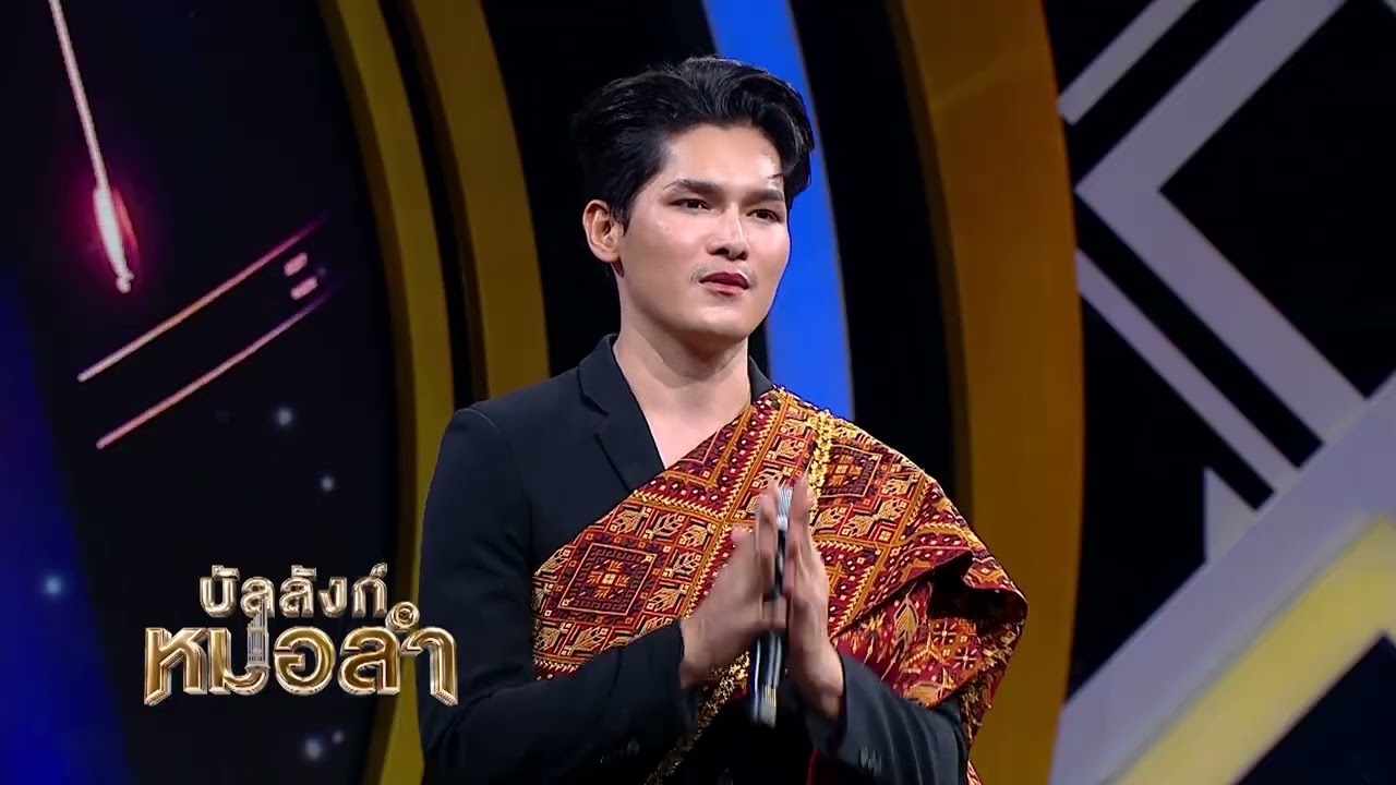 🎤คุณพร้อมมาตลอด วันนี้ไม่มีอะไรจะติ – เบิ้ล ปทุมร