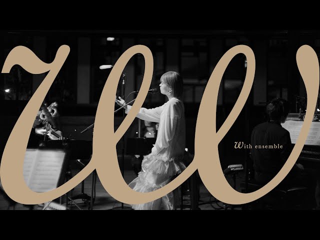 「With ensemble」今回のゲストアーティストは足立佳奈。Abema番組のEDテーマとして書き下ろした「面影」を、ハープとオーケストラ演奏と共にオリジナルアレンジにて美しく演奏。切ない歌声が引き立つ、”ここでしか”観ることのできないコラボレーションに注目。 2 YouTubeサムネイル