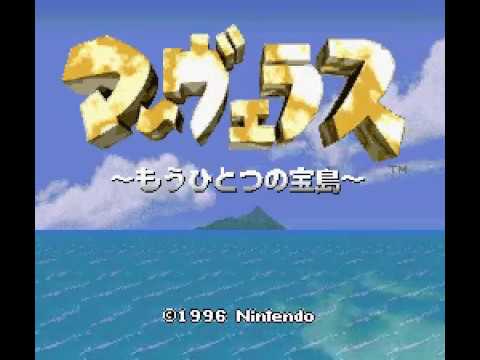 [SFC] マーヴェラス ～もうひとつの宝島～/MARVELOUS  [OP]