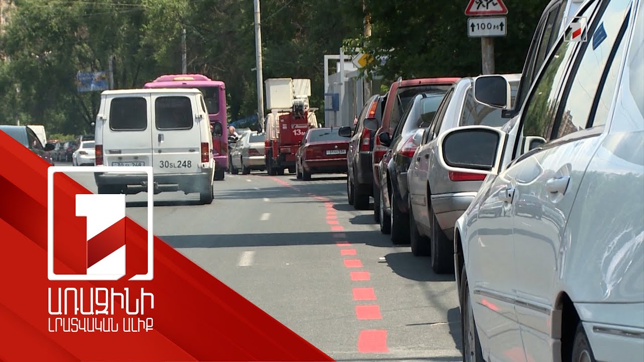 Երևանում «Կարմիր գծերն» առաջիկայում նոր սկզբունքով կգործեն