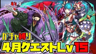 【パズドラガチャ縛り】宿題は期限ギリギリまでやらないタイプです【ゆっくり実況】part.93