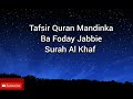 Al Khaf Ba Foday Jabbie Tafsir Quran Mandinka