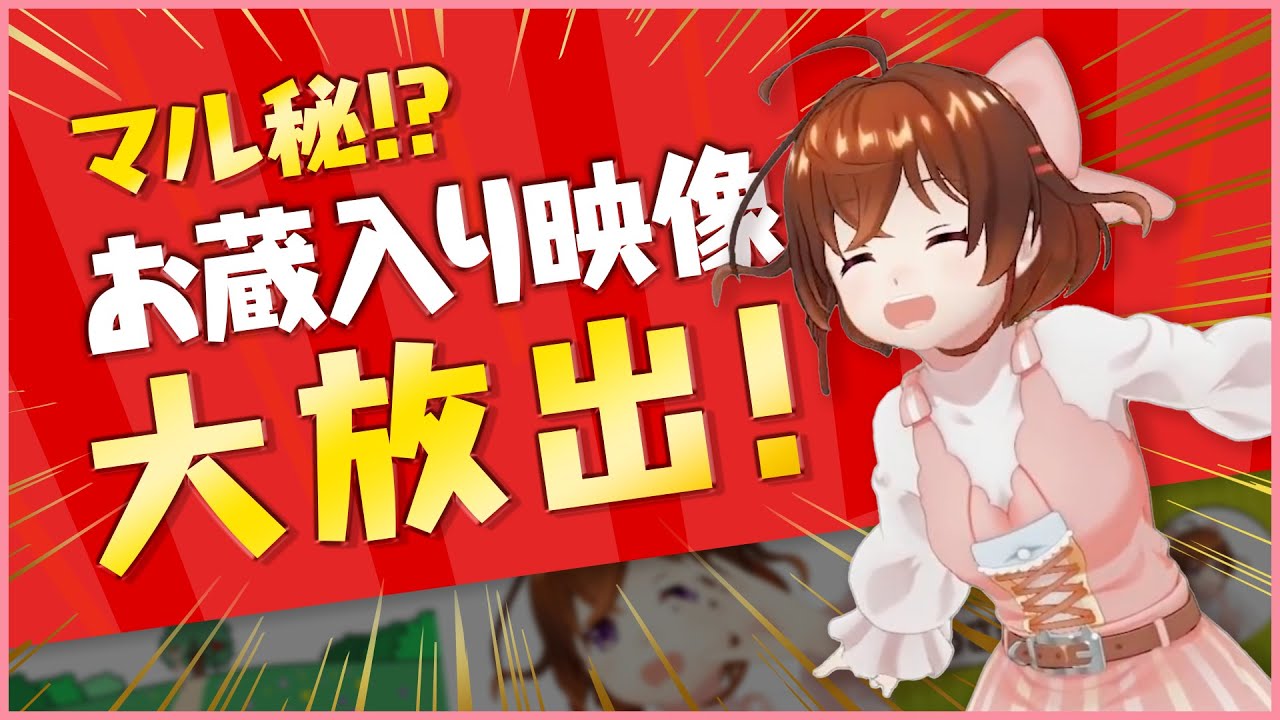 【マル秘映像！】お蔵入りアルバイトをチラ見せ！【なちょこのアルバイト？】