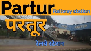 preview picture of video 'Partur railway station platform view (PTU) | परतुर रेलवे स्टेशन'