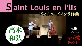 Download lagu Saint Louis en l'lis:アストル・ピアソラ作曲 /高木和弘 ヴァイオリニスト(コントラバス:池田源輝)【俺の弦チャンネル】 mp3 Download lagu Saint Louis en l'lis:アストル・ピアソラ作曲 /高木和弘 ヴァイオリニスト(コントラバス:池田源輝)【俺の弦チャンネル】 mp3