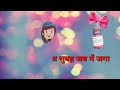 Aaj Subah Jab Main Jaga Aaj Subah Jab Main Jaga WhatsApp Status New WhatsApp Status