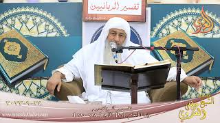 تفسير الربانيين ـ سورة الأنعام ( 16 ) الآيات ( 118-120 )  تاريخ 24 9 2023