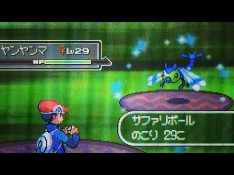 [LIVE] Shiny Yanma #2 in Platinum after 5,533 REs (Great Marsh - Win or Fail) (Phase 3)
