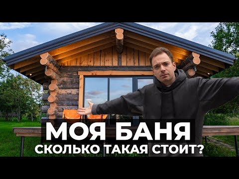 MY SPECIAL BATHHOUSE FROM KELO. What did it turn out like? TROFIMOV BEREG Glamping.