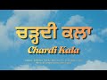 Chardi Kala Official Music Video Sukhdev Sukha New Punjabi Song 2025