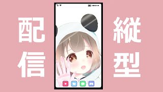おやつタイムにぽけーっとするだけ #個人vtuber #shorts #縦型配信