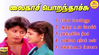 Download lagu Vaigasi Poranthachu Prashanth Super Hit Songs High Quality Mp3-2025 mp3 Download lagu Vaigasi Poranthachu Prashanth Super Hit Songs High Quality Mp3-2025 mp3