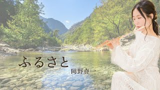 Download lagu 「ふるさと」岡野貞一 mp3