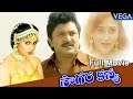 Sagara Kanya Telugu Full Movie Super Hit Telugu Movie