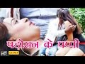 Padosan Ke Puppy पड़ोसन के पप्पी Bhojpuri Songs