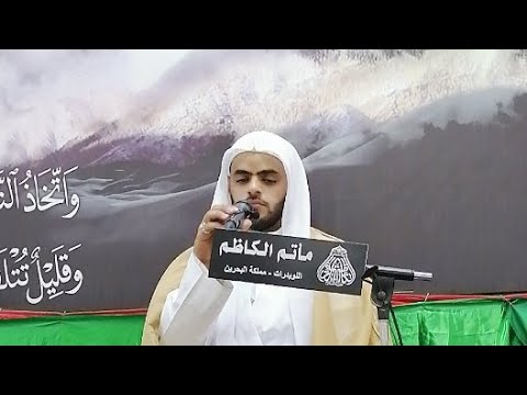 ⁣مأتم الكاظم /مولد السيدة فاطمة الزهراء عليها السلام 1422هج