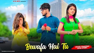 Bewafa Hai Tu | Heart Touching Love Story | New Hindi Song | R D HiTs | Latest Hindi Song |