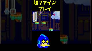 ロックマン＆フォルテプレイ中に起こった凄まじいファインプレー（？）