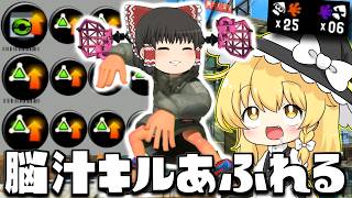 【ゆっくり実況】視聴者さんの考えたスタダサブ性2.9のホットブラスター艶が脳汁ドバドバ出るらしい。　欠陥イカリングのスプラトゥーン3part275【スプラトゥーン3】