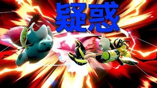 【戦闘力391万】開発さん当たり判定は見た目通りにしてください【スマブラＳＰ】