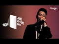 Ilhoon - Fancy Shoes (Live Version)