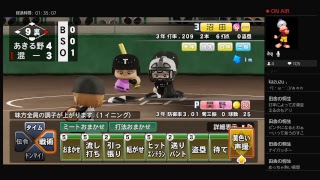 栄冠ナインまったり雑談プレイ［パワプロ2018]
