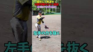 内野守備でエラーが起こる原因は...😂😂😂 #shorts #野球 #funny