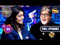 KBC S17 New Season Ep 85 Full Episode Harleen के शरारती किस्से सुन