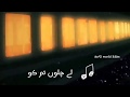Silsilay Song OST Lyrics | Aesthetic urdu | Geo Entertainment | Drama