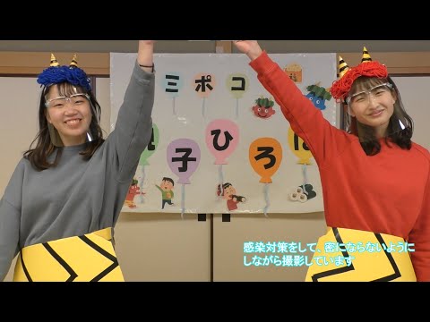 【未就園児対象】親子で簡単！ダンス！「おにのパンツ」｜畿央大学マミポコ・親子ひろば#5